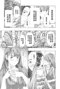 Page 149 of Oheso no Shita ga, Atsuinda