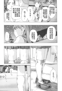 Page 157 of Oheso no Shita ga, Atsuinda