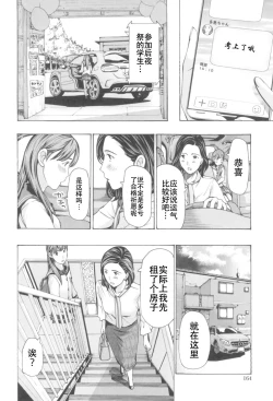 Page 162 of Oheso no Shita ga, Atsuinda