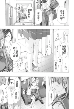 Page 163 of Oheso no Shita ga, Atsuinda