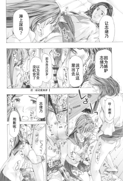 Page 166 of Oheso no Shita ga, Atsuinda