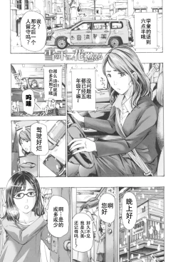 Page 171 of Oheso no Shita ga, Atsuinda