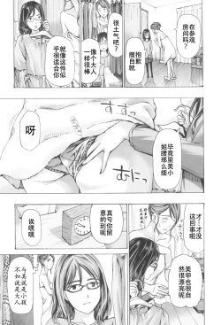 Page 173 of Oheso no Shita ga, Atsuinda