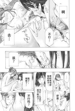 Page 179 of Oheso no Shita ga, Atsuinda