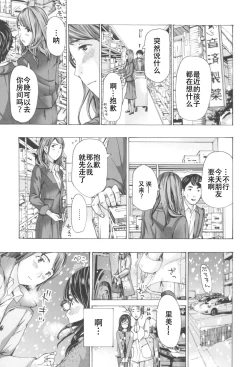 Page 181 of Oheso no Shita ga, Atsuinda