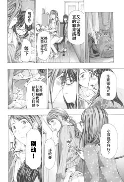 Page 182 of Oheso no Shita ga, Atsuinda