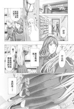 Page 22 of Oheso no Shita ga, Atsuinda