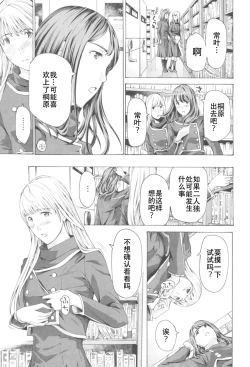 Page 23 of Oheso no Shita ga, Atsuinda