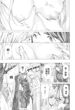 Page 25 of Oheso no Shita ga, Atsuinda