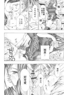 Page 30 of Oheso no Shita ga, Atsuinda