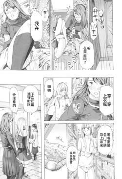 Page 31 of Oheso no Shita ga, Atsuinda