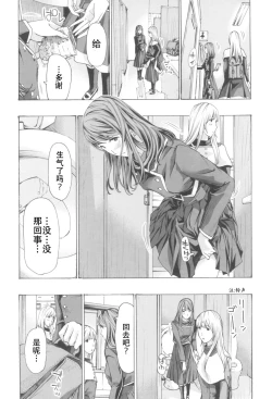 Page 32 of Oheso no Shita ga, Atsuinda