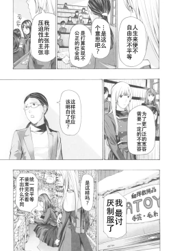 Page 35 of Oheso no Shita ga, Atsuinda