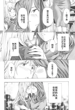 Page 38 of Oheso no Shita ga, Atsuinda