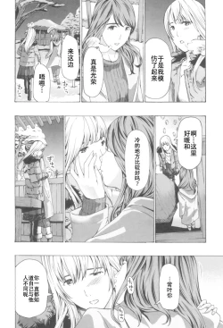 Page 44 of Oheso no Shita ga, Atsuinda