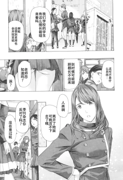 Page 51 of Oheso no Shita ga, Atsuinda