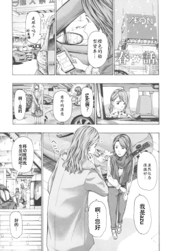 Page 53 of Oheso no Shita ga, Atsuinda