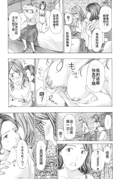 Page 55 of Oheso no Shita ga, Atsuinda
