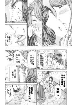 Page 56 of Oheso no Shita ga, Atsuinda