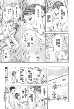 Page 61 of Oheso no Shita ga, Atsuinda