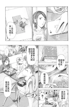 Page 65 of Oheso no Shita ga, Atsuinda