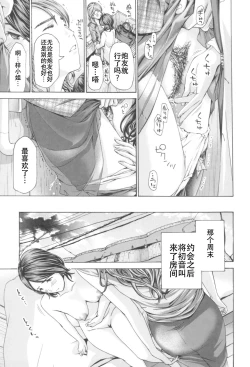 Page 73 of Oheso no Shita ga, Atsuinda