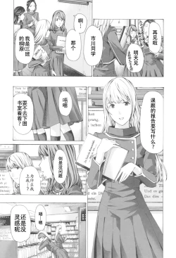 Page 7 of Oheso no Shita ga, Atsuinda