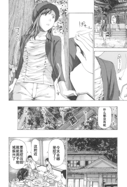Page 82 of Oheso no Shita ga, Atsuinda