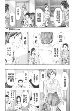 Page 83 of Oheso no Shita ga, Atsuinda