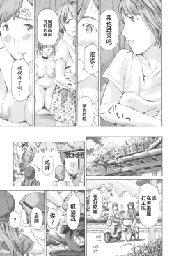 Page 85 of Oheso no Shita ga, Atsuinda