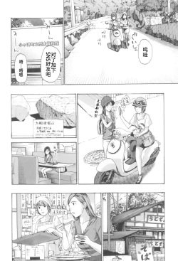 Page 86 of Oheso no Shita ga, Atsuinda
