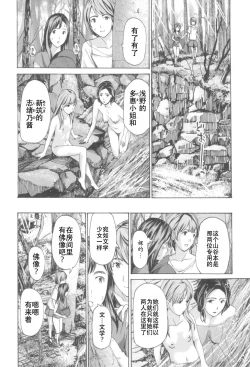 Page 88 of Oheso no Shita ga, Atsuinda