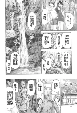 Page 90 of Oheso no Shita ga, Atsuinda