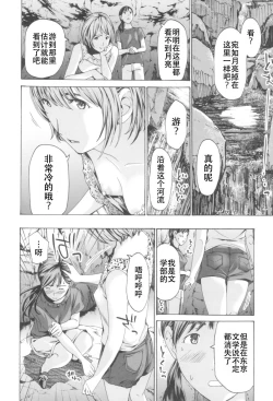 Page 94 of Oheso no Shita ga, Atsuinda
