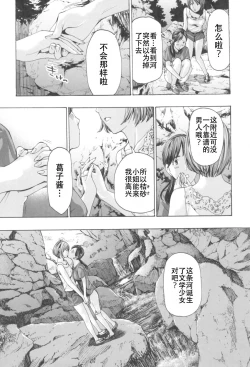 Page 95 of Oheso no Shita ga, Atsuinda