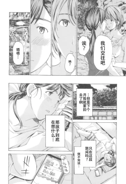 Page 96 of Oheso no Shita ga, Atsuinda