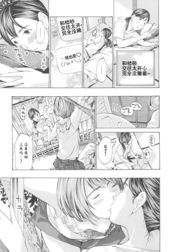 Page 97 of Oheso no Shita ga, Atsuinda