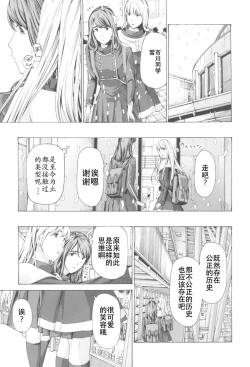 Page 9 of Oheso no Shita ga, Atsuinda