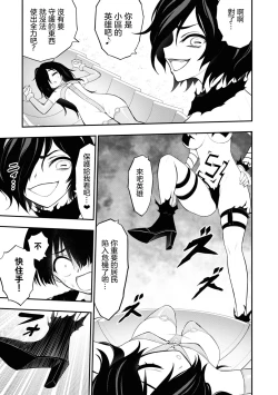 Page 102 of 淫獄小區 15-20話