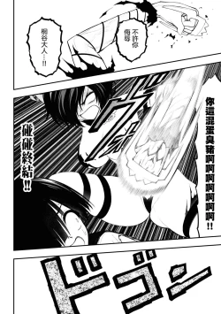 Page 109 of 淫獄小區 15-20話