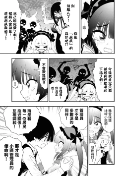 Page 153 of 淫獄小區 15-20話