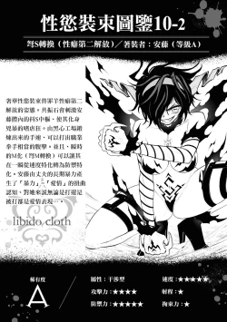 Page 166 of 淫獄小區 15-20話