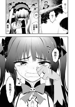 Page 58 of 淫獄小區 15-20話