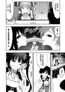 Page 67 of 淫獄小區 15-20話