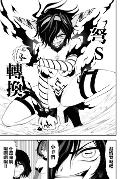 Page 75 of 淫獄小區 15-20話