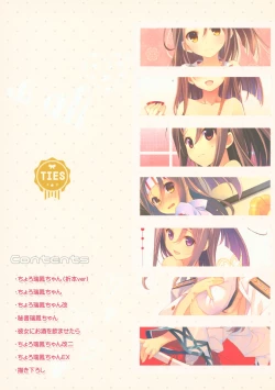 Page 27 of Kakioroshi Naisho no Zuihou-chan