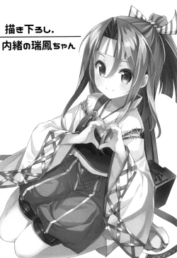 Page 3 of Kakioroshi Naisho no Zuihou-chan