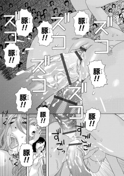 Page 160 of Niku no Tou