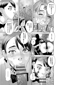 Page 178 of Niku no Tou