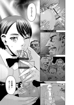 Page 182 of Niku no Tou